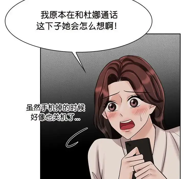 漫画《疯了才结婚》第17话第9张图