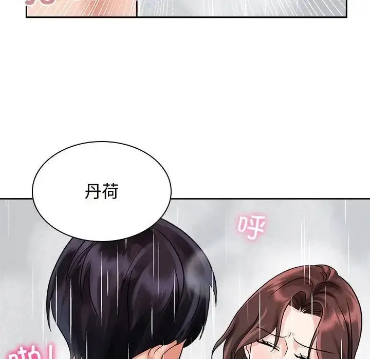漫画《疯了才结婚》第17话第92张图