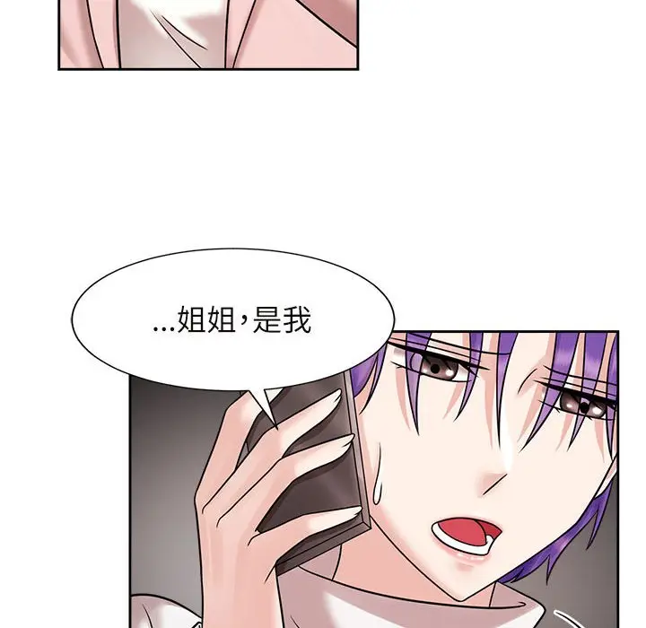 漫画《疯了才结婚》第18话第102张图