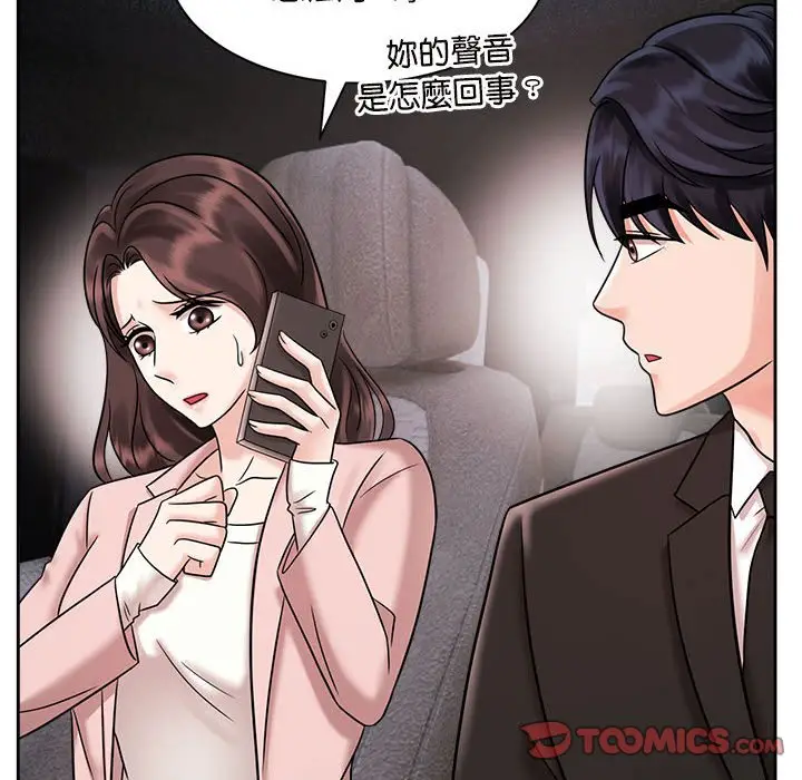 漫画《疯了才结婚》第18话第104张图