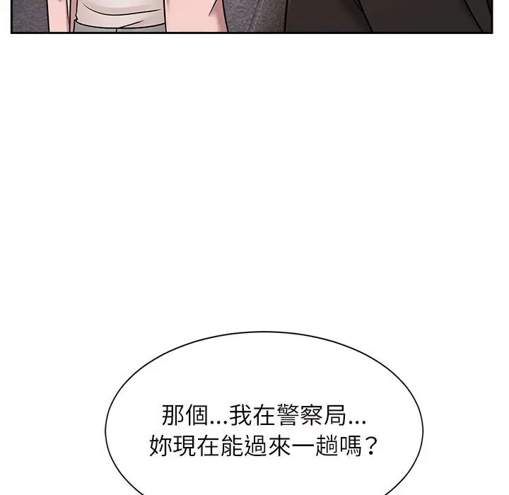 漫画《疯了才结婚》第18话第105张图