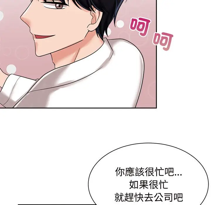 漫画《疯了才结婚》第18话第13张图