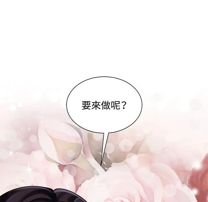 漫画《疯了才结婚》第18话第19张图