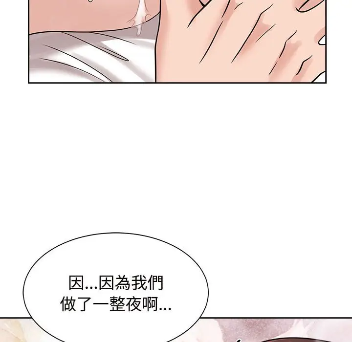 漫画《疯了才结婚》第18话第28张图