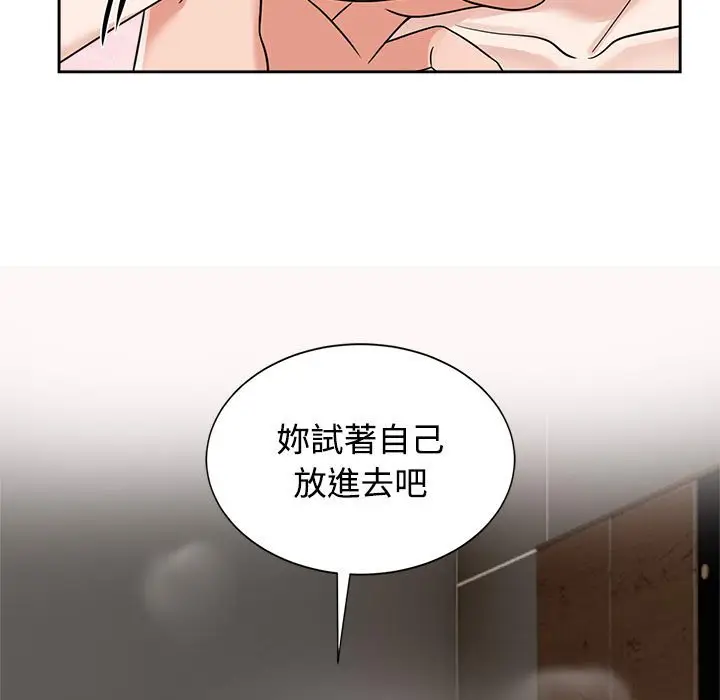 漫画《疯了才结婚》第18话第31张图