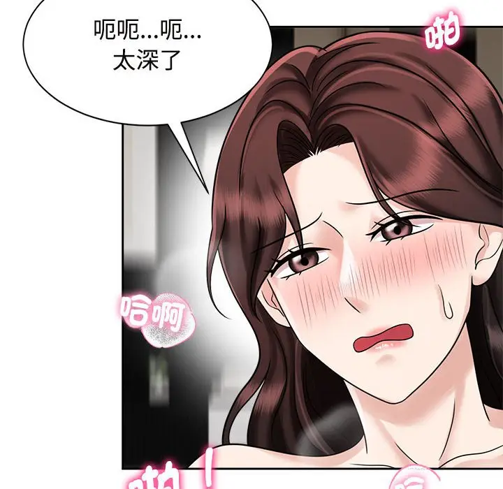 漫画《疯了才结婚》第18话第48张图