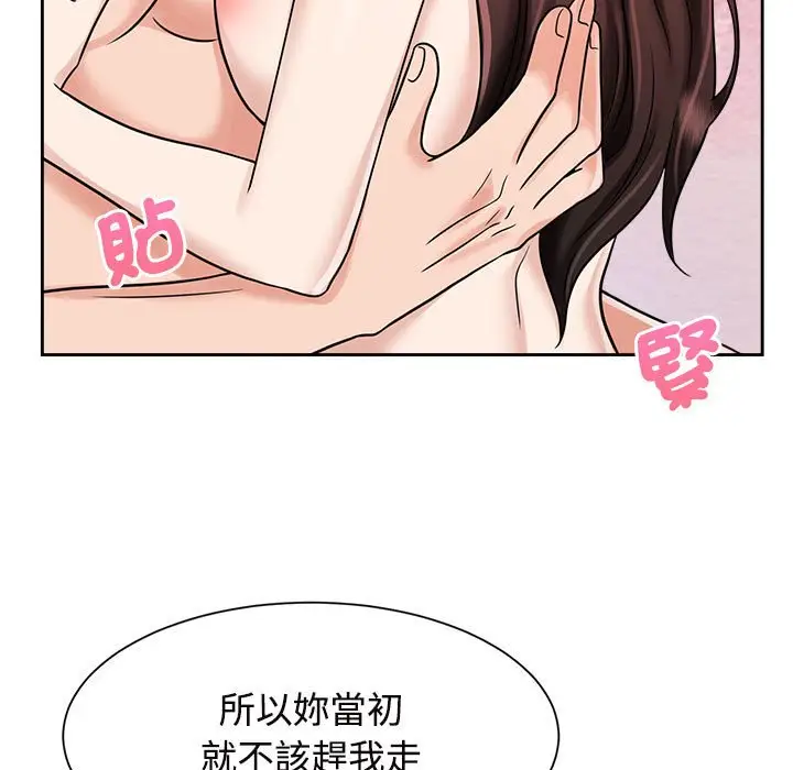 漫画《疯了才结婚》第18话第51张图