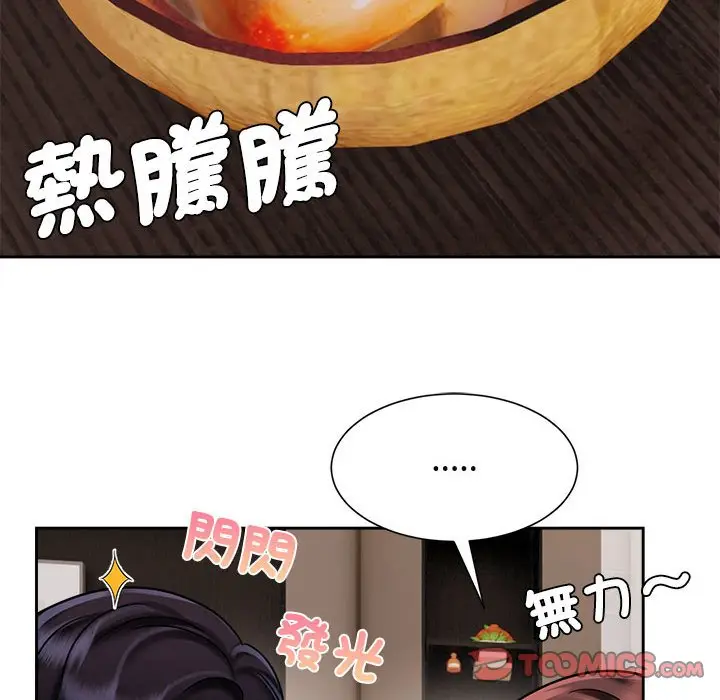 漫画《疯了才结婚》第18话第74张图