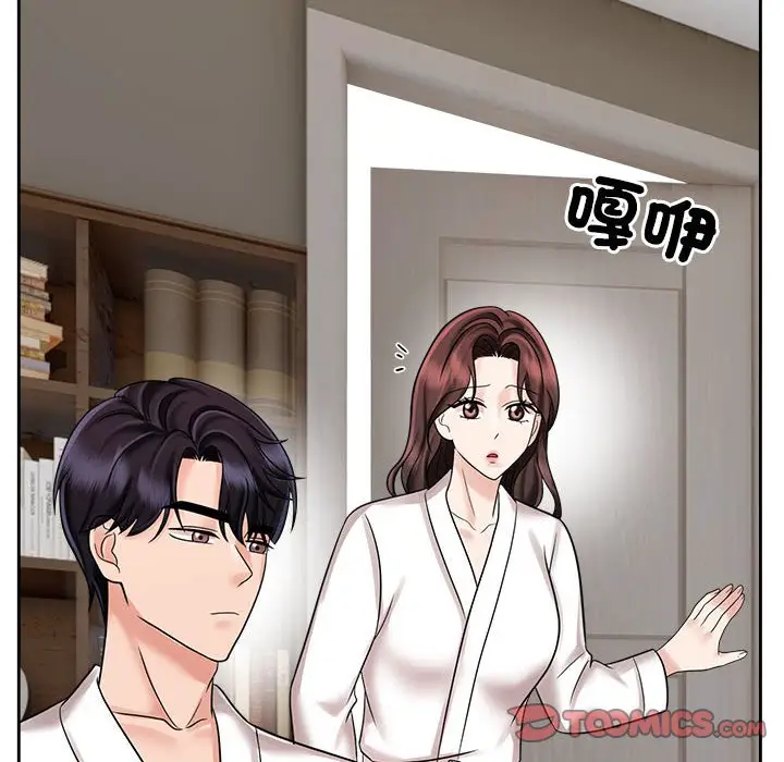 漫画《疯了才结婚》第18话第8张图