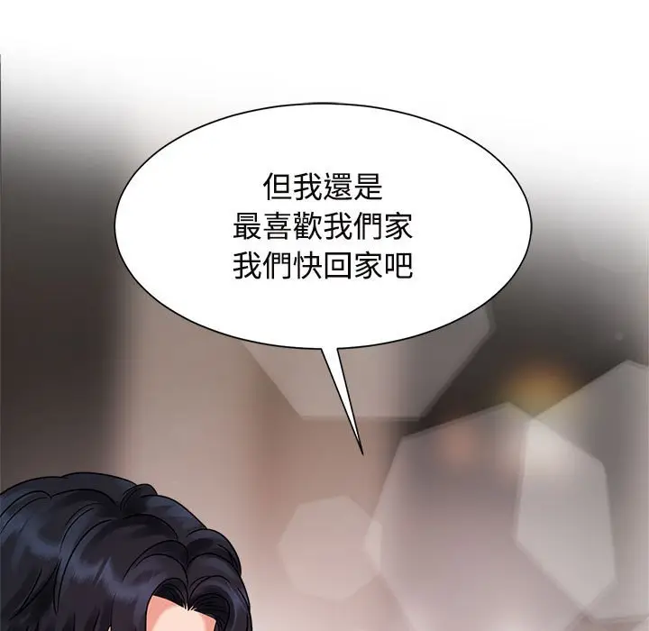 漫画《疯了才结婚》第18话第87张图