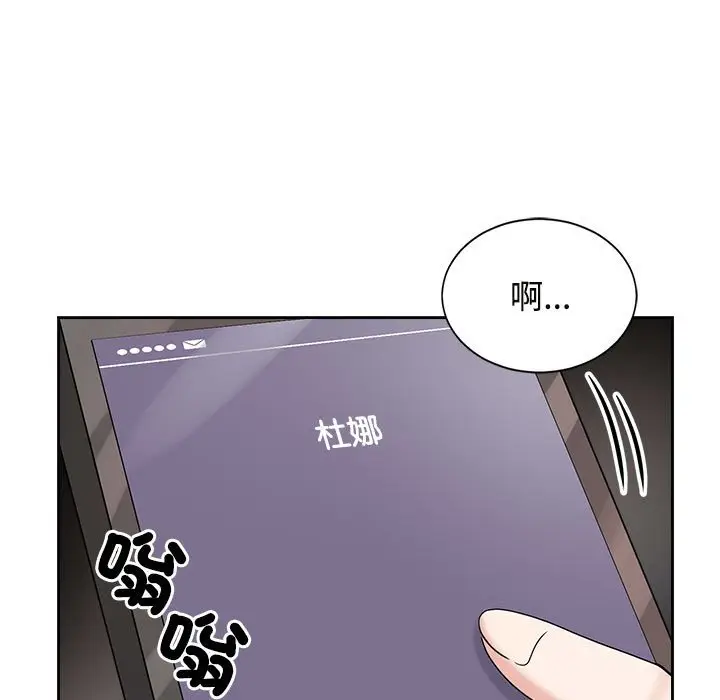 漫画《疯了才结婚》第18话第97张图