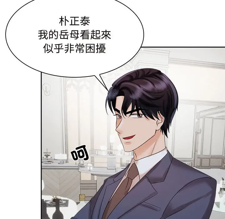 漫画《疯了才结婚》第21话第16张图