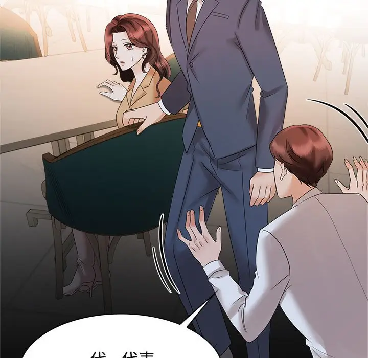 漫画《疯了才结婚》第21话第21张图