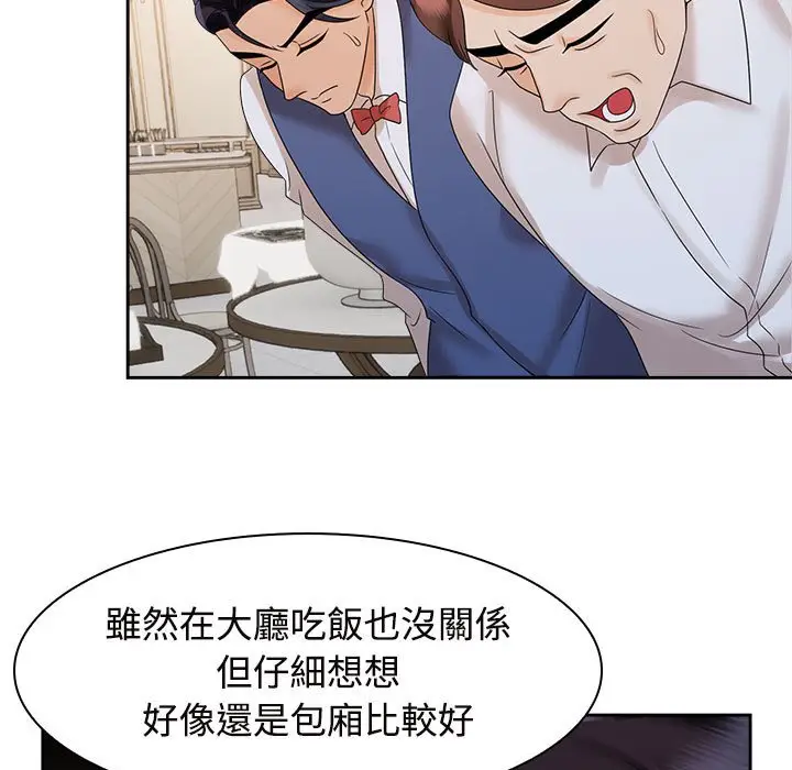 漫画《疯了才结婚》第21话第23张图
