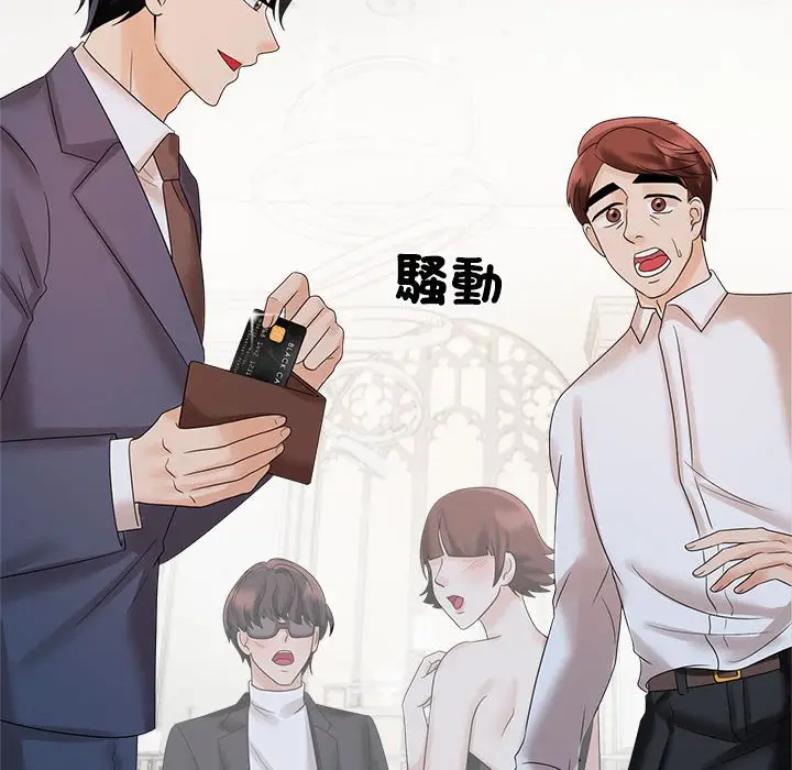 漫画《疯了才结婚》第21话第28张图