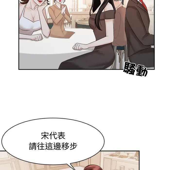漫画《疯了才结婚》第21话第30张图