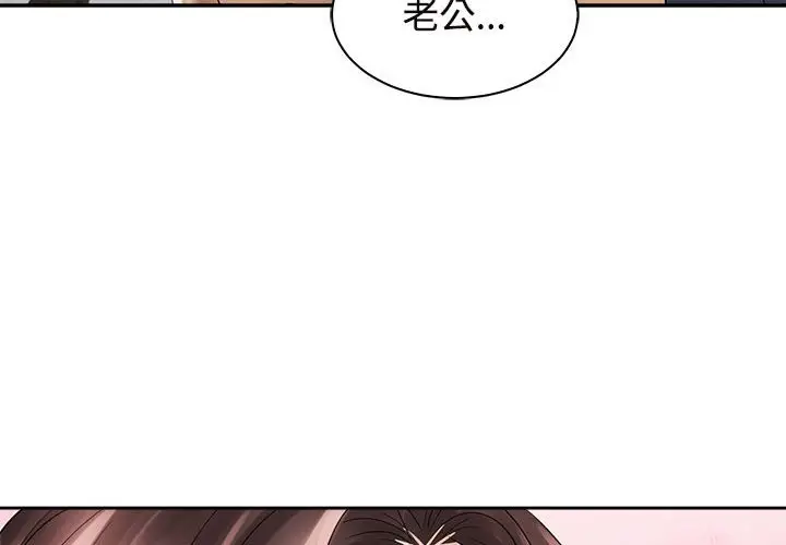 漫画《疯了才结婚》第21话第4张图