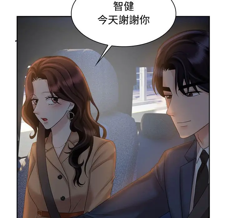 漫画《疯了才结婚》第21话第42张图