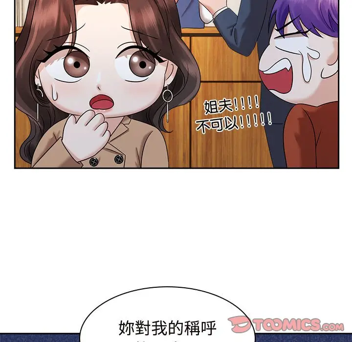漫画《疯了才结婚》第21话第44张图