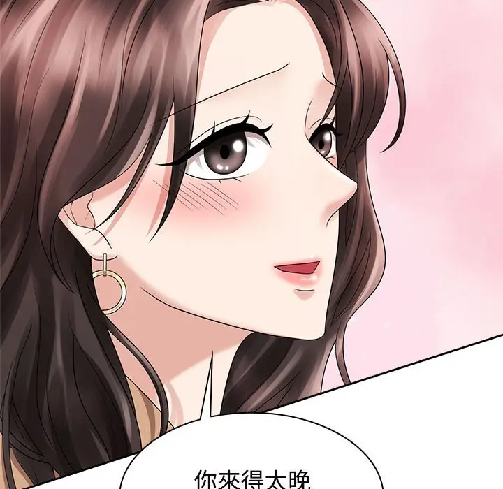 漫画《疯了才结婚》第21话第5张图