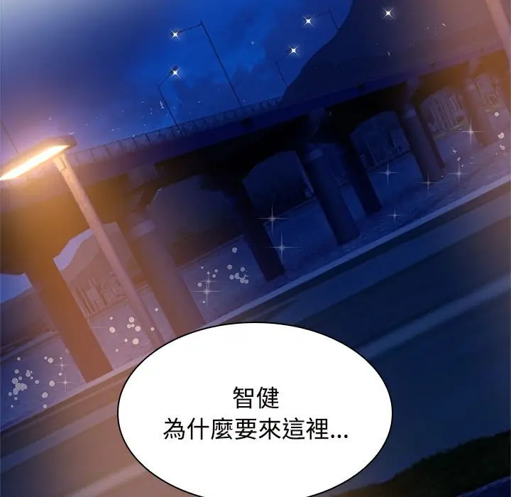漫画《疯了才结婚》第21话第51张图