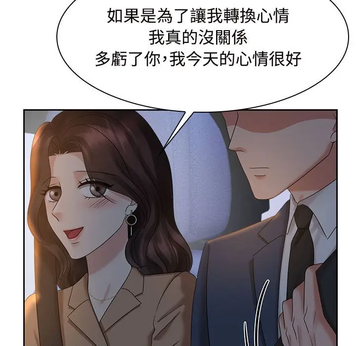 漫画《疯了才结婚》第21话第53张图