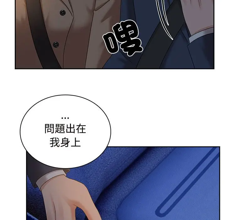 漫画《疯了才结婚》第21话第54张图