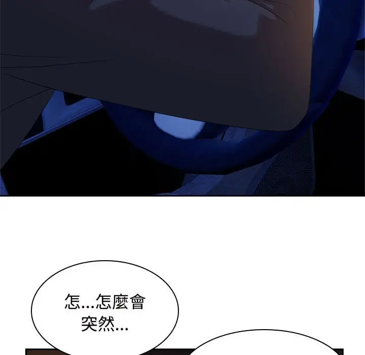 漫画《疯了才结婚》第21话第57张图