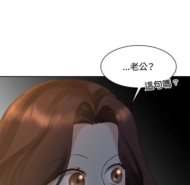 漫画《疯了才结婚》第21话第59张图