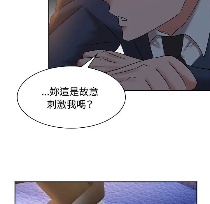 漫画《疯了才结婚》第21话第61张图