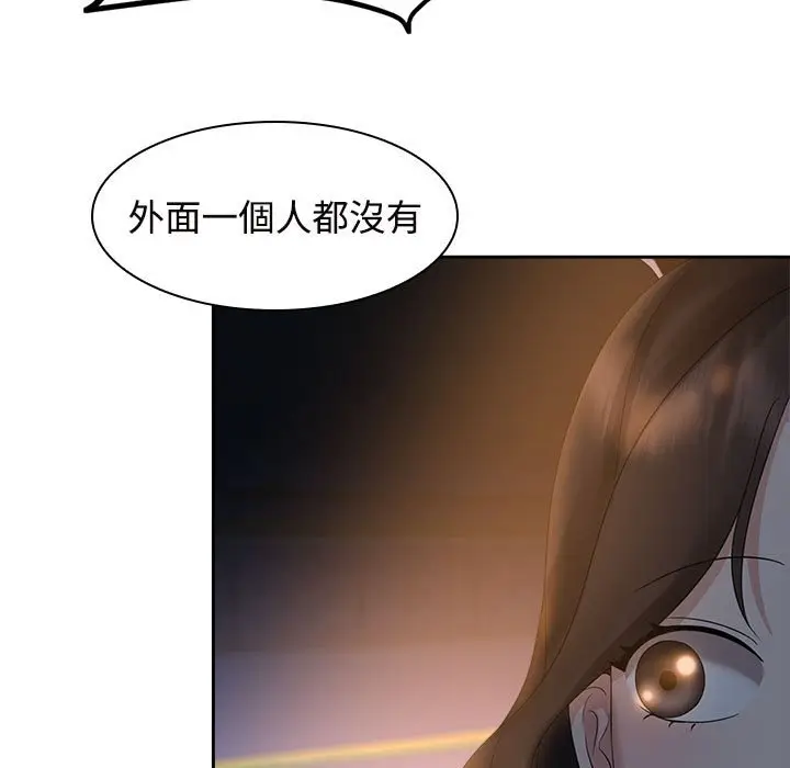漫画《疯了才结婚》第21话第69张图