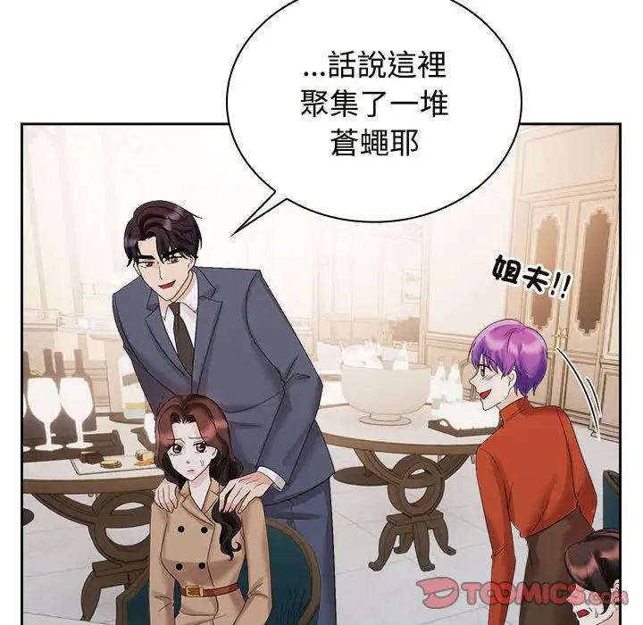 漫画《疯了才结婚》第21话第8张图