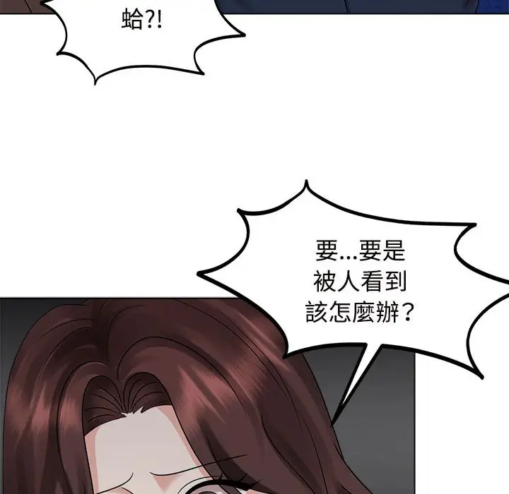 漫画《疯了才结婚》第21话第82张图