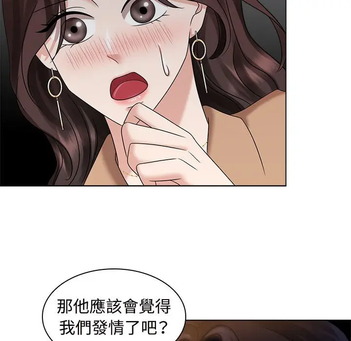 漫画《疯了才结婚》第21话第83张图