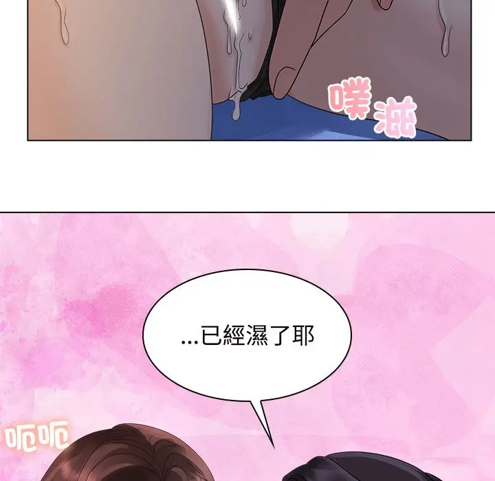 漫画《疯了才结婚》第21话第90张图