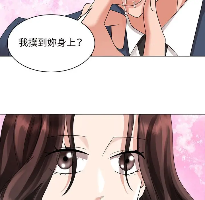 漫画《疯了才结婚》第21话第94张图