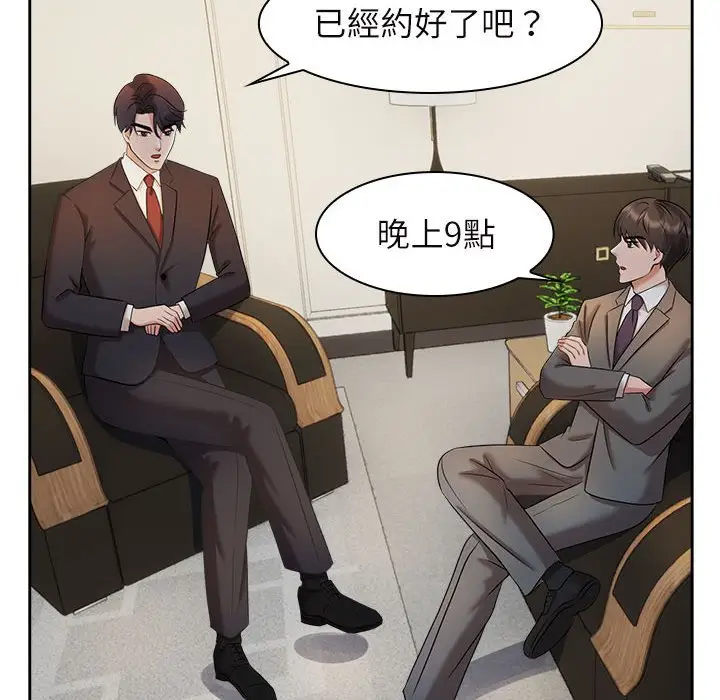 漫画《疯了才结婚》第22话第105张图