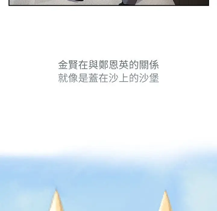漫画《疯了才结婚》第22话第106张图