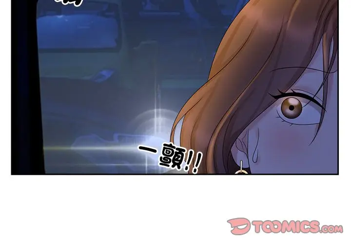 漫画《疯了才结婚》第22话第2张图