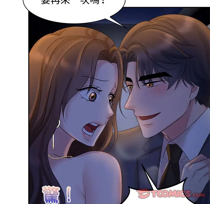 漫画《疯了才结婚》第22话第32张图