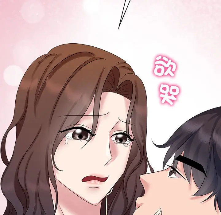 漫画《疯了才结婚》第22话第34张图
