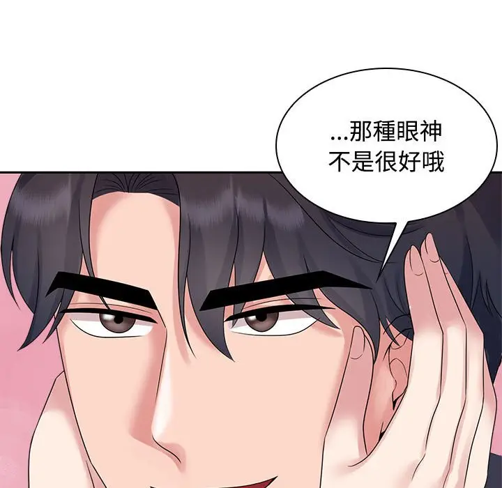 漫画《疯了才结婚》第22话第36张图