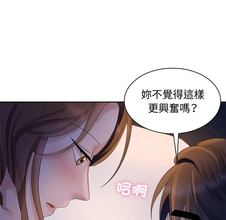 漫画《疯了才结婚》第22话第5张图