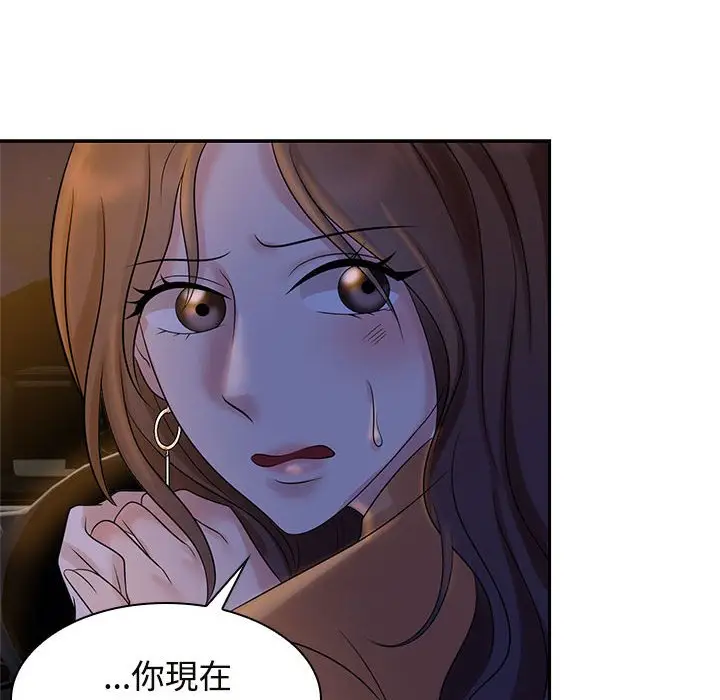 漫画《疯了才结婚》第22话第51张图