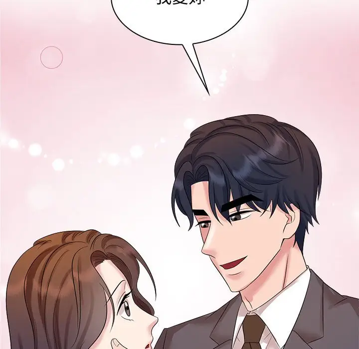 漫画《疯了才结婚》第22话第55张图