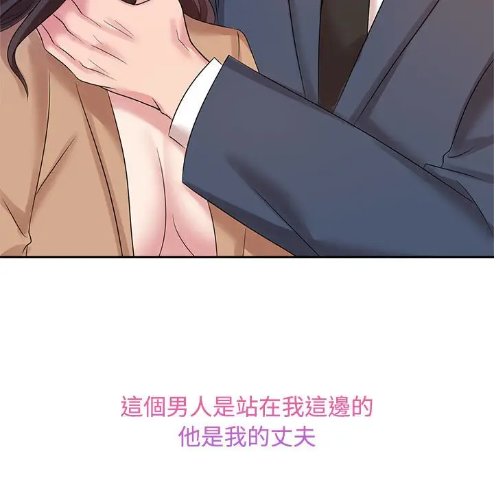 漫画《疯了才结婚》第22话第66张图