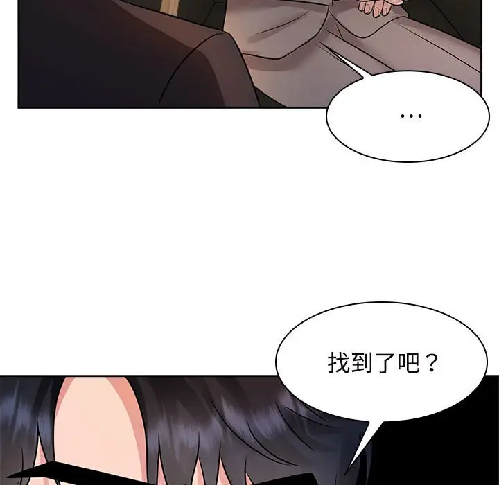 漫画《疯了才结婚》第22话第94张图
