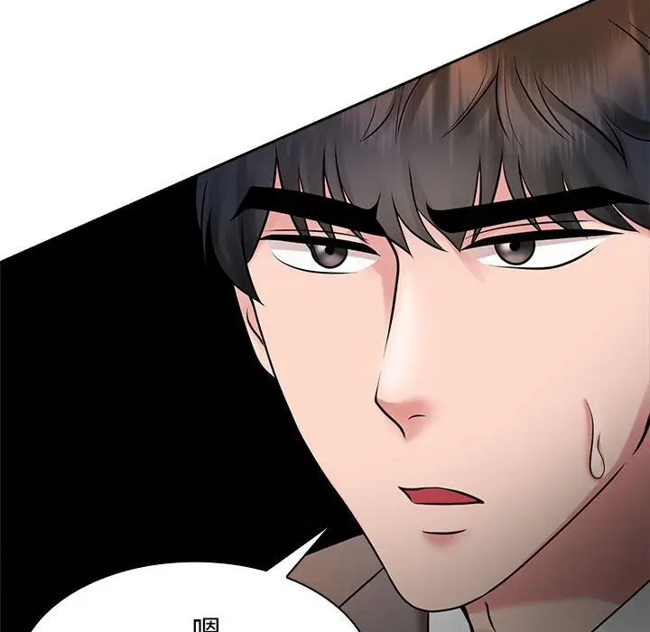 漫画《疯了才结婚》第22话第96张图