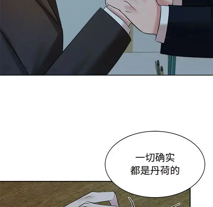 漫画《疯了才结婚》第24话第103张图