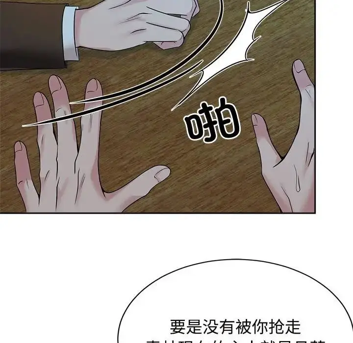 漫画《疯了才结婚》第24话第104张图